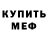 МЕТАДОН белоснежный Billy Bright