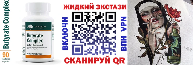 Бутират жидкий экстази Слюдянка