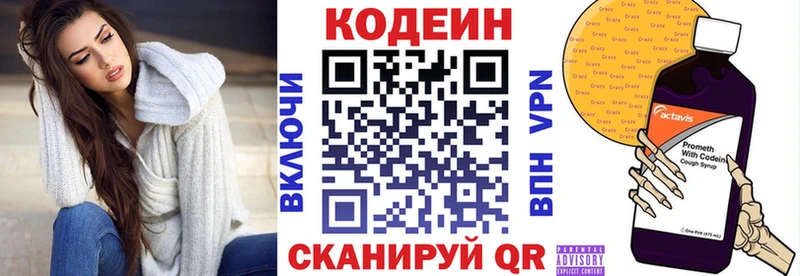 OMG ССЫЛКА  Слюдянка  Codein Purple Drank  наркошоп 