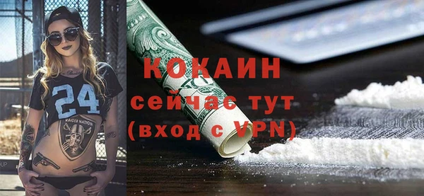 COCAINE Арсеньев