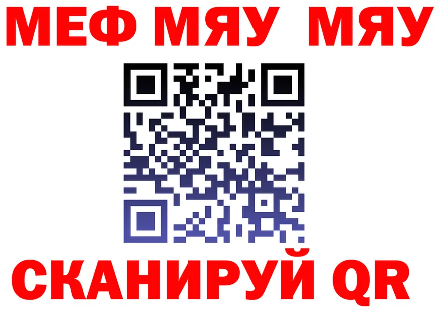 МЯУ-МЯУ кристаллы зеркало дарк нет МЕГА Слюдянка