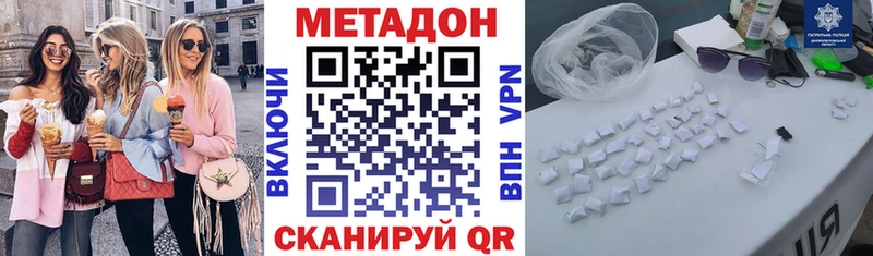 МЕТАДОН methadone  Слюдянка 